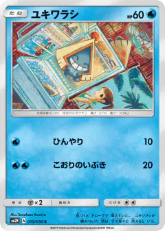 Snorunt 015/050, Islands Await You Japanese card