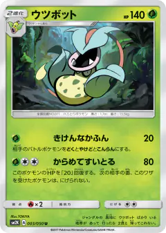Victreebel 003/050, Islands Await You Japanese card