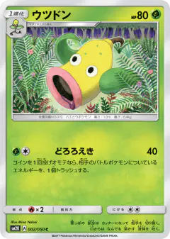 Weepinbell 002/050, Islands Await You Japanese card