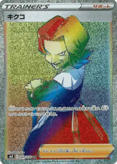 Agatha 089/070, Jet-Black Spirit Japanese card