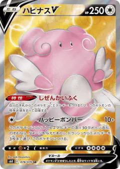 Blissey V 078/070, Jet-Black Spirit Japanese card