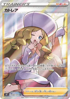 Caitlin 080/070, Jet-Black Spirit Japanese card