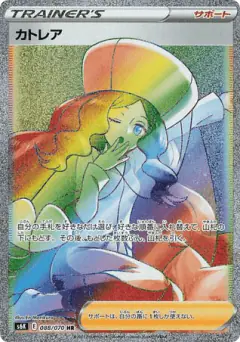 Caitlin 088/070, Jet-Black Spirit Japanese card