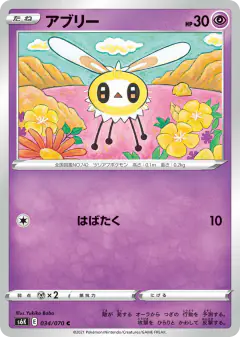 Cutiefly 034/070, Jet-Black Spirit Japanese card