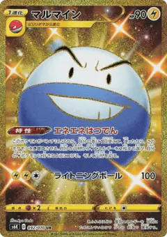 Electrode 092/070, Jet-Black Spirit Japanese card
