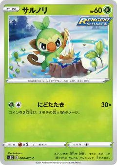 Grookey 006/070, Jet-Black Spirit Japanese card