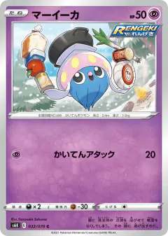 Inkay 032/070, Jet-Black Spirit Japanese card