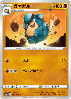 Palpitoad 038/070, Jet-Black Spirit Japanese card