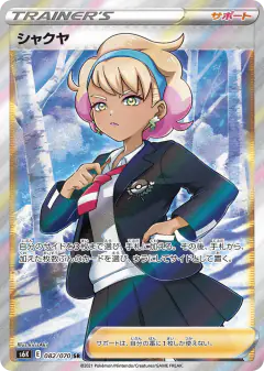 Peonia 082/070, Jet-Black Spirit Japanese card