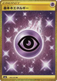 Psychic Energy 095/070, Jet-Black Spirit Japanese card