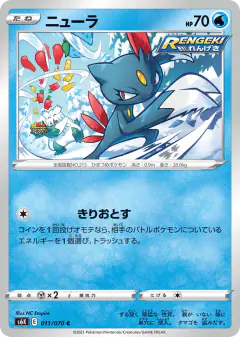 Sneasel 011/070, Jet-Black Spirit Japanese card