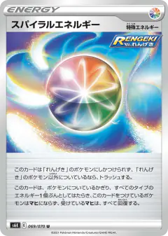 Spiral Energy 069/070, Jet-Black Spirit Japanese card