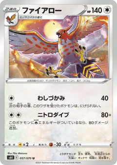 Talonflame 057/070, Jet-Black Spirit Japanese card