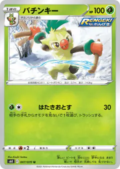 Thwackey 007/070, Jet-Black Spirit Japanese card