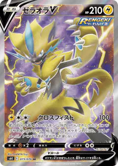 Zeraora V 073/070, Jet-Black Spirit Japanese card