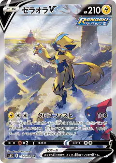 Zeraora V 074/070, Jet-Black Spirit Japanese card