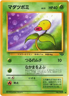 Bellsprout No.069/048, Jungle Japanese card