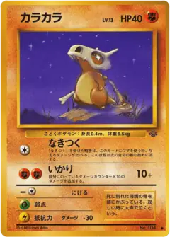 Cubone No.104/048, Jungle Japanese card