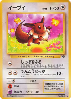 Eevee No.133/048, Jungle Japanese card