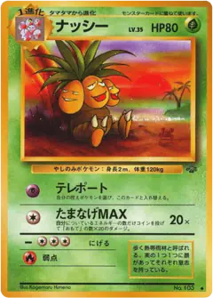 Exeggutor No.103/048, Jungle Japanese card