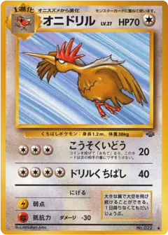 Fearow No.022/048, Jungle Japanese card