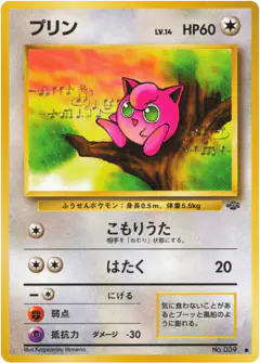 Jigglypuff No.039/048, Jungle Japanese card