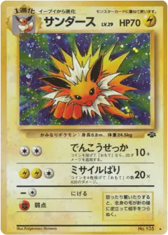 Jolteon No.135/048, Jungle Japanese card