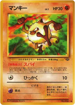 Mankey No.056/048, Jungle Japanese card