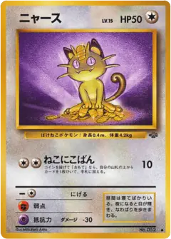 Meowth No.052/048, Jungle Japanese card