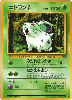 Nidoran ♀ No.029/048, Jungle Japanese card