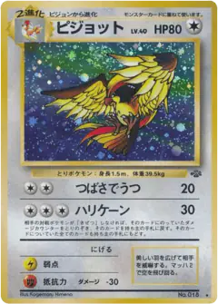 Pidgeot No.018/048, Jungle Japanese card