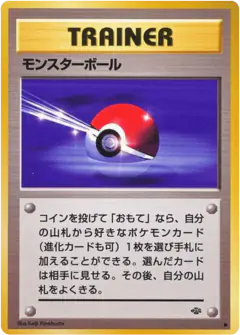 Poké Ball /048, Jungle Japanese card