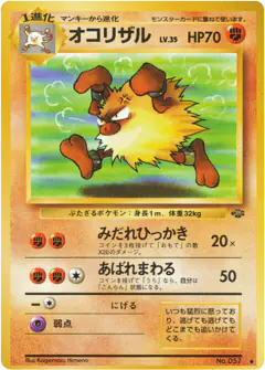 Primeape No.057/048, Jungle Japanese card