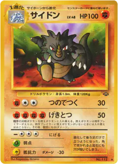 Rhydon No.112/048, Jungle Japanese card