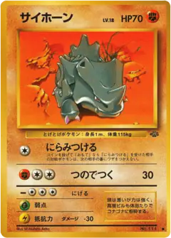 Rhyhorn No.111/048, Jungle Japanese card
