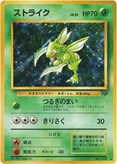 Scyther No.123/048, Jungle Japanese card