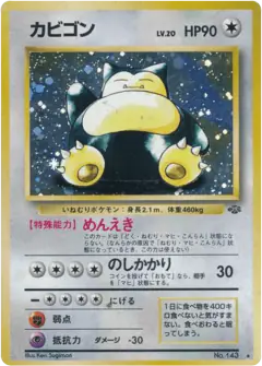 Snorlax No.143/048, Jungle Japanese card