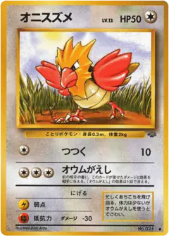 Spearow No.021/048, Jungle Japanese card