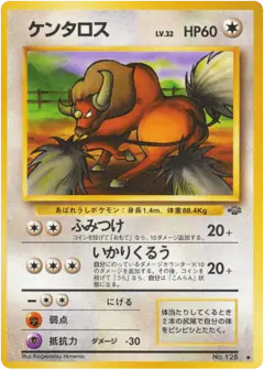 Tauros No.128/048, Jungle Japanese card