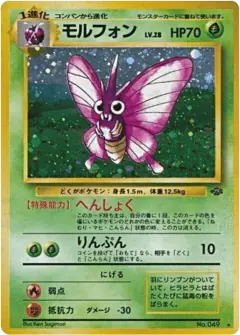 Venomoth No.049/048, Jungle Japanese card