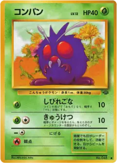 Venonat No.048/048, Jungle Japanese card