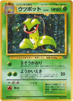 Victreebel No.071/048, Jungle Japanese card