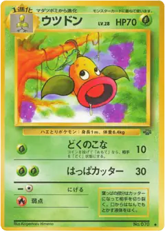 Weepinbell No.070/048, Jungle Japanese card
