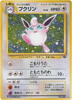 Wigglytuff No.040/048, Jungle Japanese card
