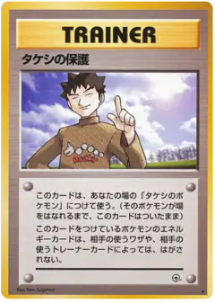 Brock's Protection /096, Leaders' Stadium Japanese card