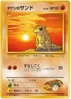 Brock's Sandshrew No.027/096, Leaders' Stadium Japanese card