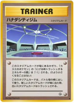 Cerulean City Gym /096, Leaders' Stadium Japanese card