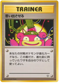 Recall /096, Leaders' Stadium Japanese card