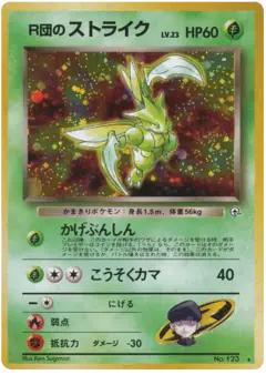 Rocket's Scyther No.123/096, Leaders' Stadium Japanese card