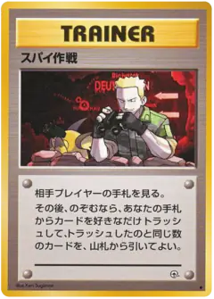 Secret Mission /096, Leaders' Stadium Japanese card